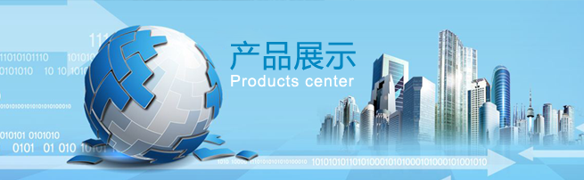 产品中心，了解江阴皓途科技有限公司生产的产品
